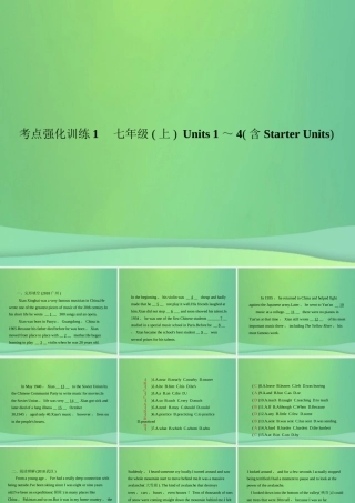 中考英语复习 考点强化训练1 七上 Units 1 4(含Starter Units)(练本)课件