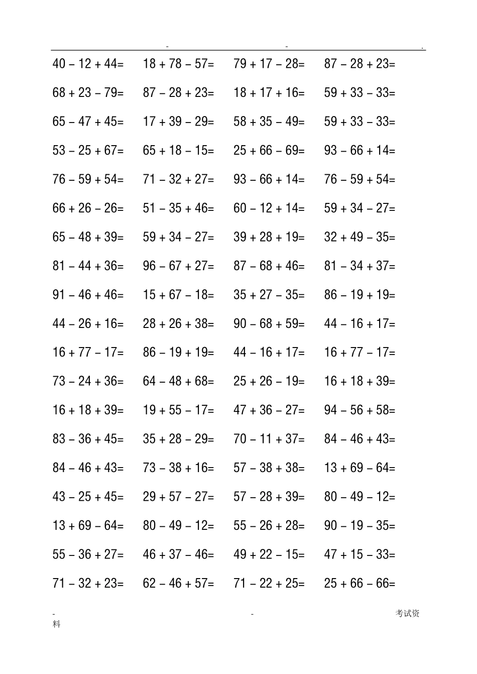 100以内加减法两步混合运算_第3页