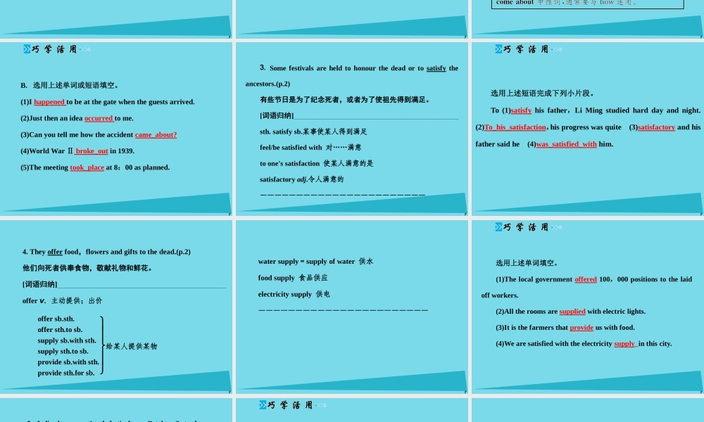 2017年高考英语一轮复习 Unit 1 Festivals around the world课件 新人教版必修3