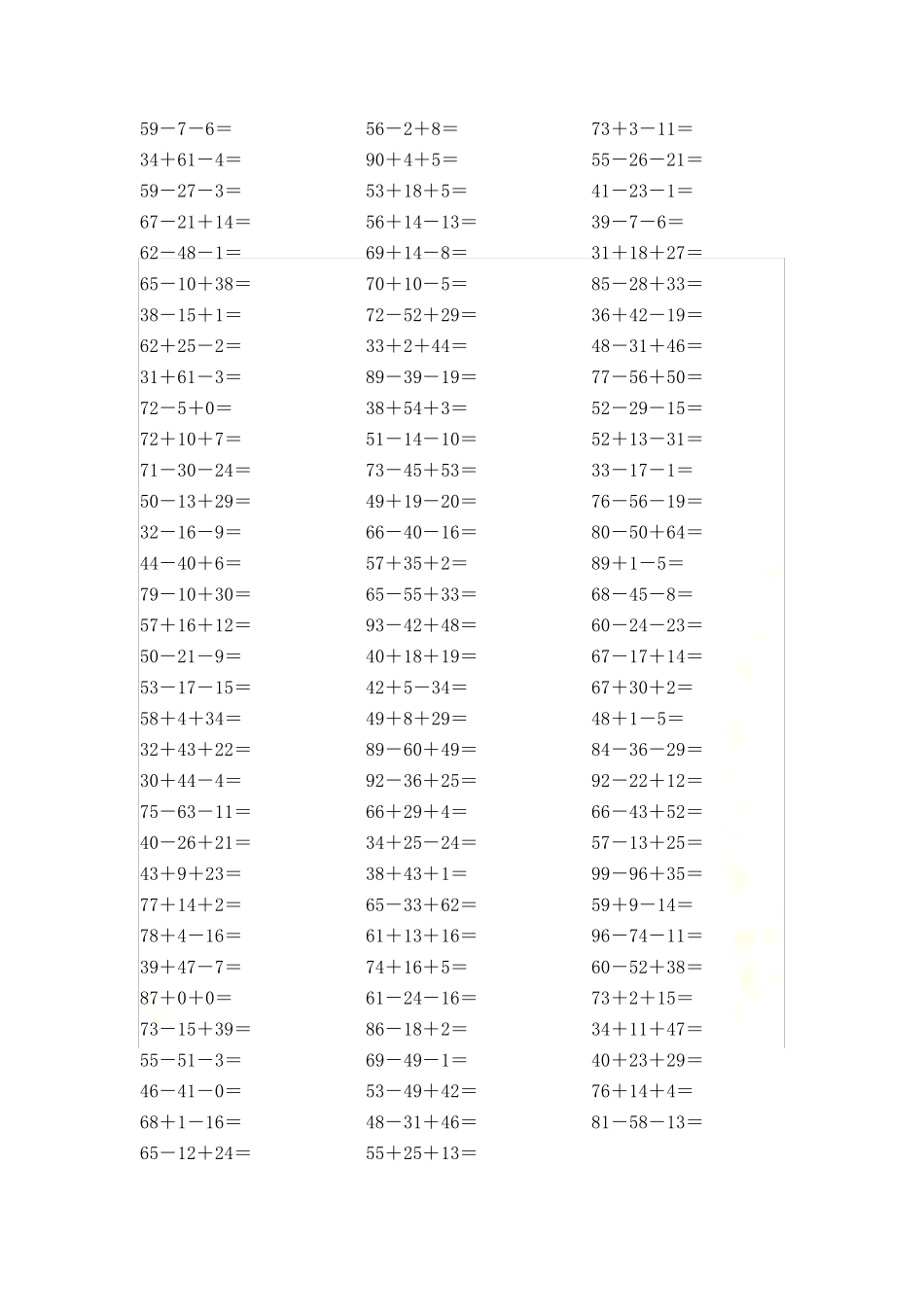 100以内连加连减打印版-100题_第2页