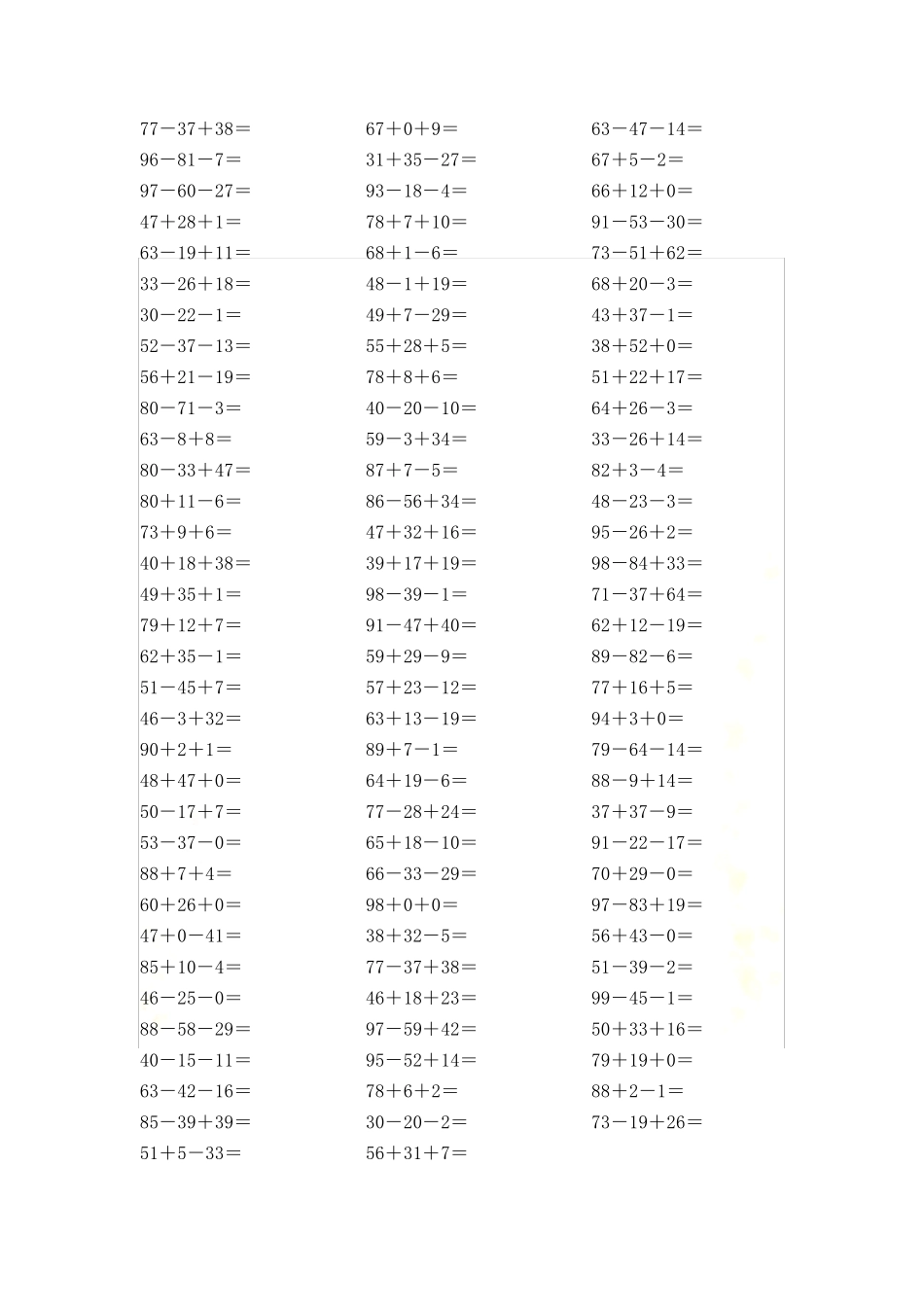 100以内连加连减打印版-100题_第3页
