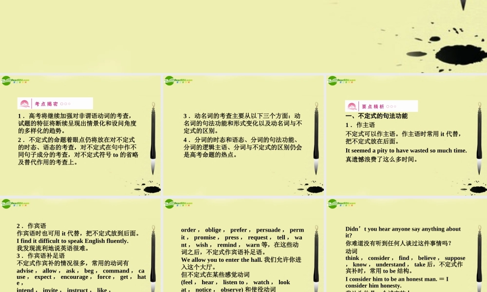 (全国Ⅱ)12 语法知识探究 9 课件