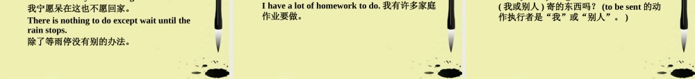 (全国Ⅱ)12 语法知识探究 9 课件