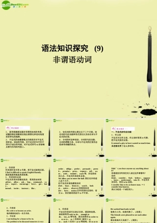 (全国Ⅱ)12 语法知识探究 9 课件