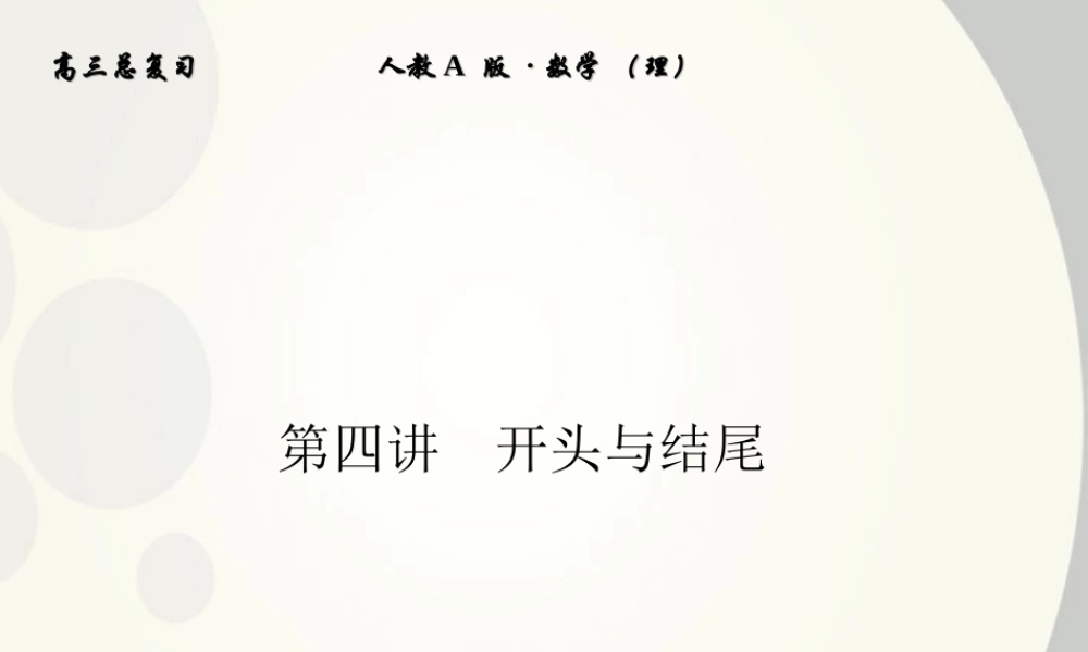 2 高分作文的标准精品课件 新人教版 课件