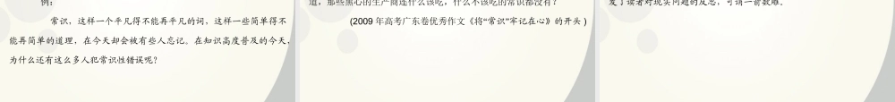 2 高分作文的标准精品课件 新人教版 课件
