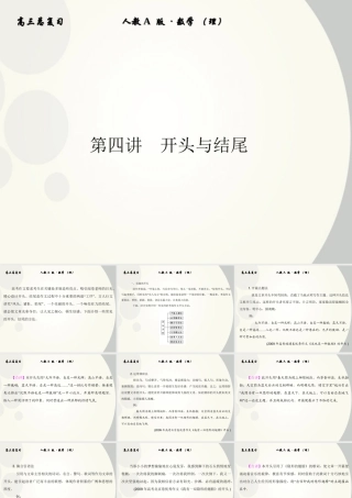 2 高分作文的标准精品课件 新人教版 课件