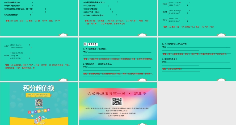 中考语文总复习 第一部分 教材基础自测 八下 古诗文 核舟记课件 新人教版 课件