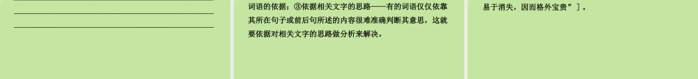 中考语文 专题十三 议论性文章阅读课件