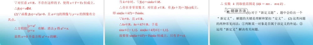 (高考风向标)高考数学一轮复习 第十章  第1讲 合情推理和演绎推理精品课件 理 课件