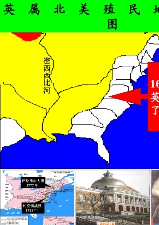 九年级历史上册 315 决定美利坚命运的内战图片素材 北师大版 素材