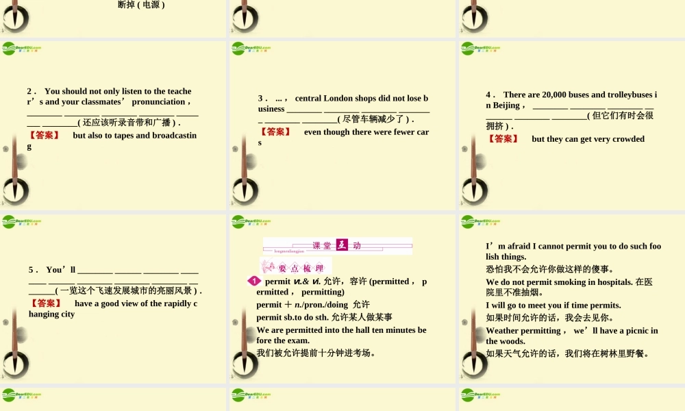(陕西)(龙门亮剑)高三英语一轮课件 Module 2 外研版必修4 课件