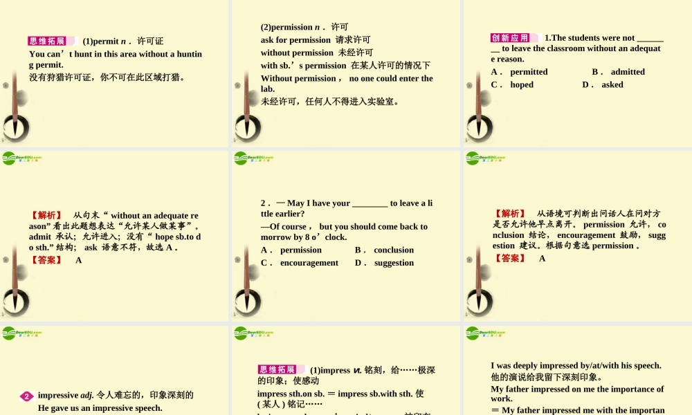 (陕西)(龙门亮剑)高三英语一轮课件 Module 2 外研版必修4 课件