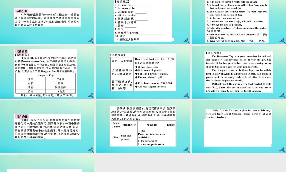 (河南专版)九年级英语全册 Unit 6 When was it invented单元写作专项习题课件 (新版)人教新目标版 课件