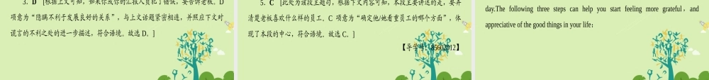 (浙江专版)高考英语二轮复习 专题6 阅读七选五 技法3 依据全文或段落的 主题 线索课件