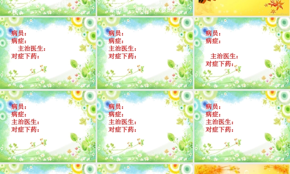 中考语文作文辅导课件 写好记叙文开头结尾 课件