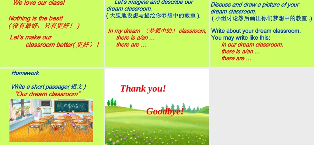 Module3 Unit 1 第三届全国(英语(新标准))初中英语课堂教学研讨会资料展示课课件 外研版上册