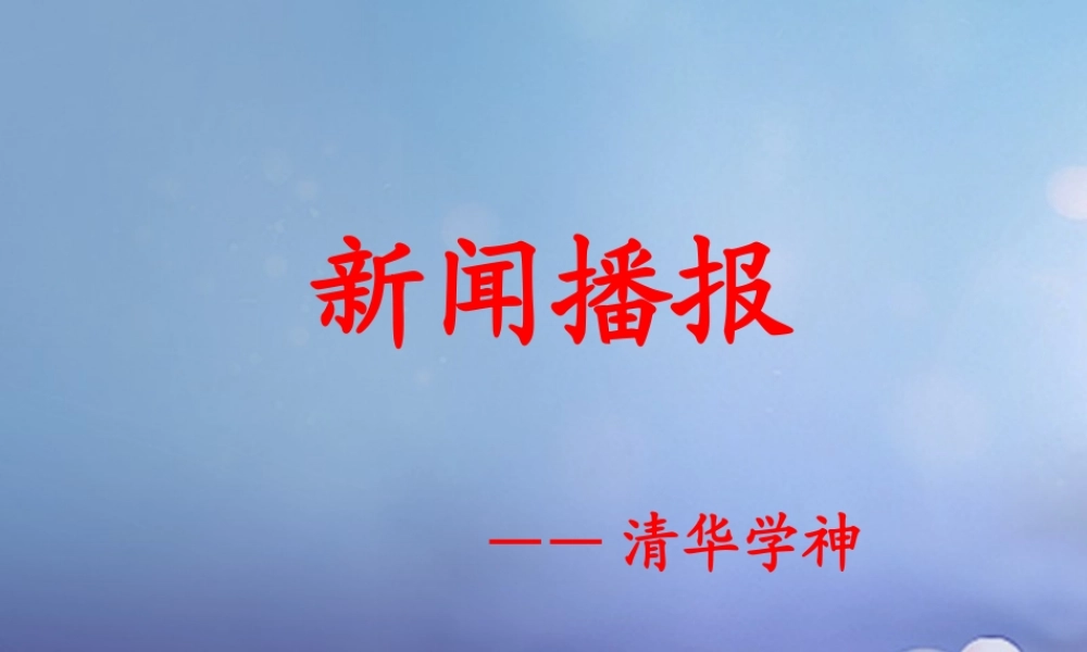 (秋季版)七年级道德与法治上册 第三单元 在学习中成长 3.2 好方法，好习惯 第1框 探索学习好方法课件 粤教版 课件