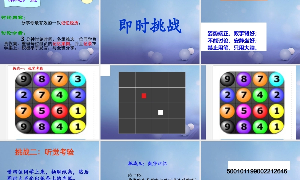 (秋季版)七年级道德与法治上册 第三单元 在学习中成长 3.2 好方法，好习惯 第1框 探索学习好方法课件 粤教版 课件