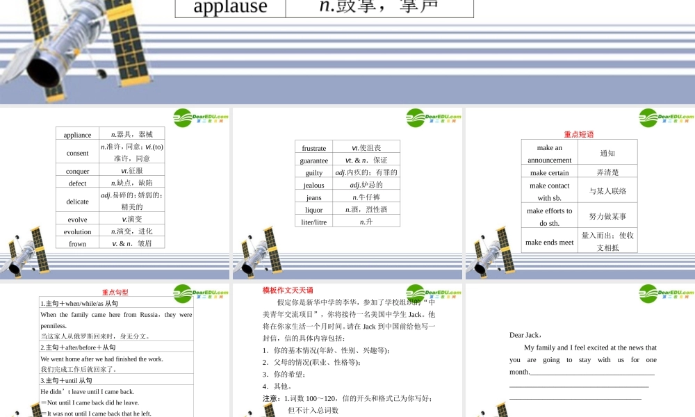 (蒙、云、青、渝、藏、桂(全国Ⅰ)专用)高三英语二轮复习 考前特训必读第10天应知必会专题课件