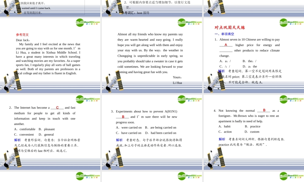 (蒙、云、青、渝、藏、桂(全国Ⅰ)专用)高三英语二轮复习 考前特训必读第10天应知必会专题课件