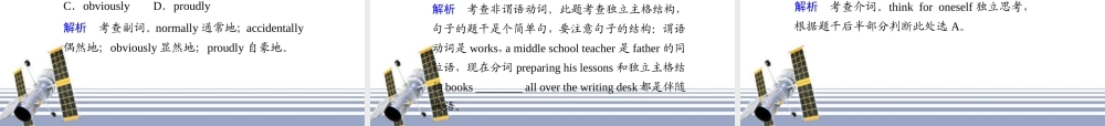 (蒙、云、青、渝、藏、桂(全国Ⅰ)专用)高三英语二轮复习 考前特训必读第10天应知必会专题课件