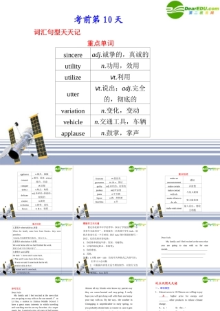 (蒙、云、青、渝、藏、桂(全国Ⅰ)专用)高三英语二轮复习 考前特训必读第10天应知必会专题课件