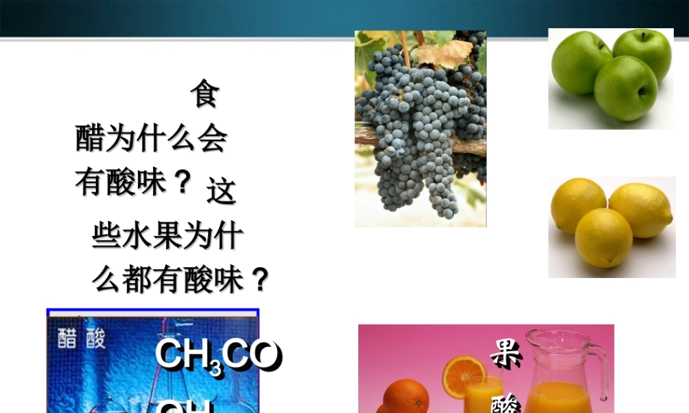 九年级化学下册 第十单元常见的酸和碱课件 人教新课标版 课件