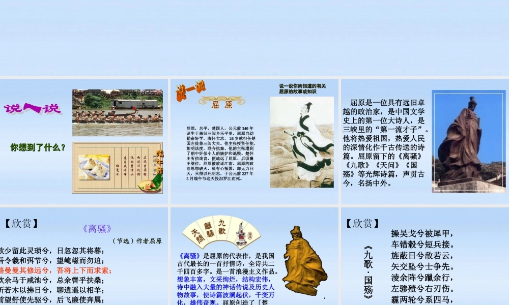 七年级历史上册 第五单元第22课文化艺术课件 华东师大版 课件