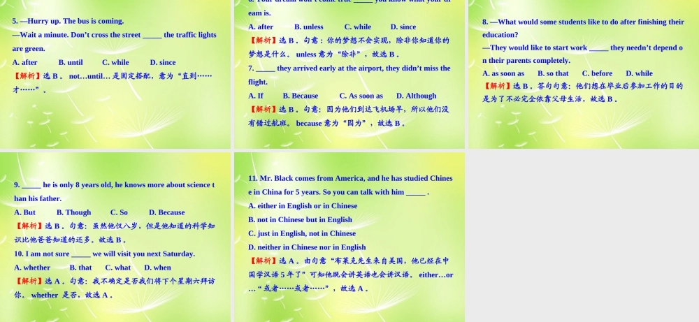 中考英语 语法专项复习六 连词课件 人教新目标版 课件