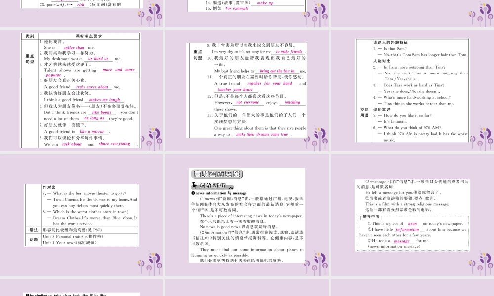 中考英语复习 第一篇 教材过关 八上 第7课时 Units 3 4课件