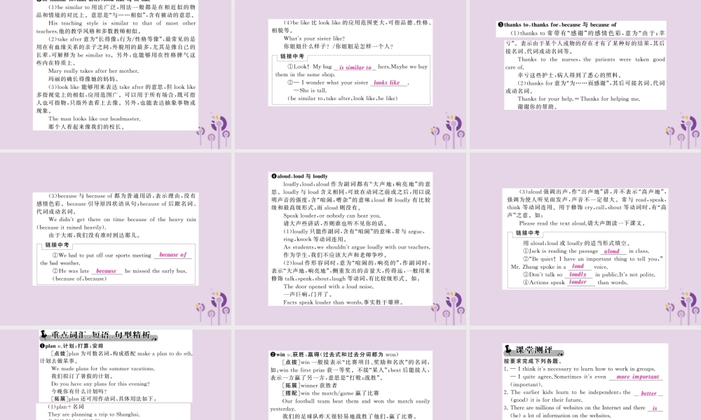 中考英语复习 第一篇 教材过关 八上 第7课时 Units 3 4课件