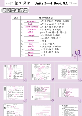 中考英语复习 第一篇 教材过关 八上 第7课时 Units 3 4课件