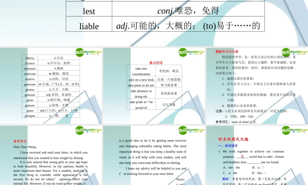 (冀、贵、甘(全国Ⅱ)专用)高三英语二轮复习 考前特训 考前第2天考前提分必看)专题课件