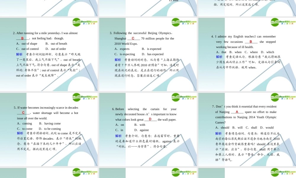 (冀、贵、甘(全国Ⅱ)专用)高三英语二轮复习 考前特训 考前第2天考前提分必看)专题课件