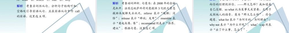 (冀、贵、甘(全国Ⅱ)专用)高三英语二轮复习 考前特训 考前第2天考前提分必看)专题课件