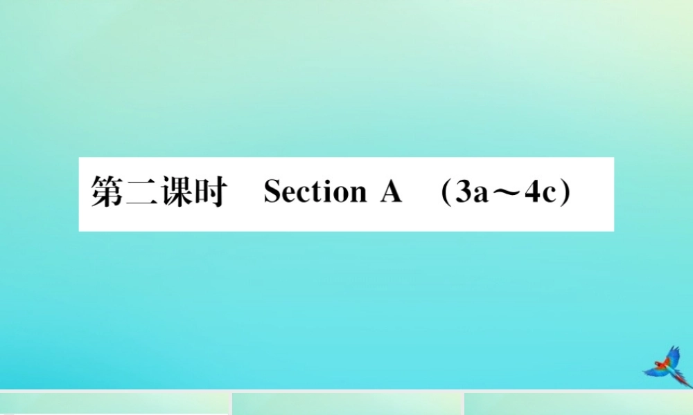 (河南专版)九年级英语全册 Unit 6 When was it invented(第2课时)习题课件 (新版)人教新目标版 课件