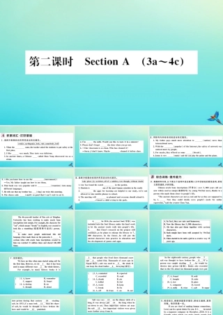 (河南专版)九年级英语全册 Unit 6 When was it invented(第2课时)习题课件 (新版)人教新目标版 课件