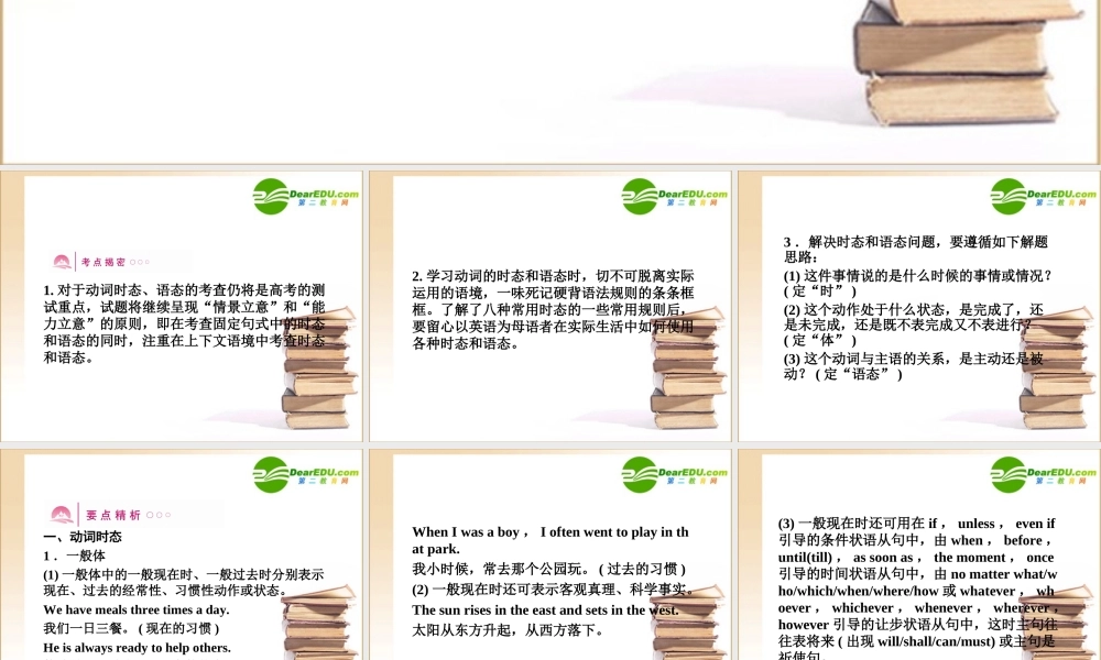 (陕西)(龙门亮剑)高三英语一轮课件 语法探究(5)外研版 课件