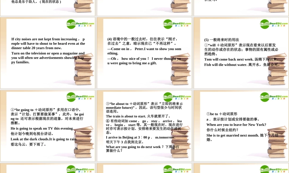 (陕西)(龙门亮剑)高三英语一轮课件 语法探究(5)外研版 课件