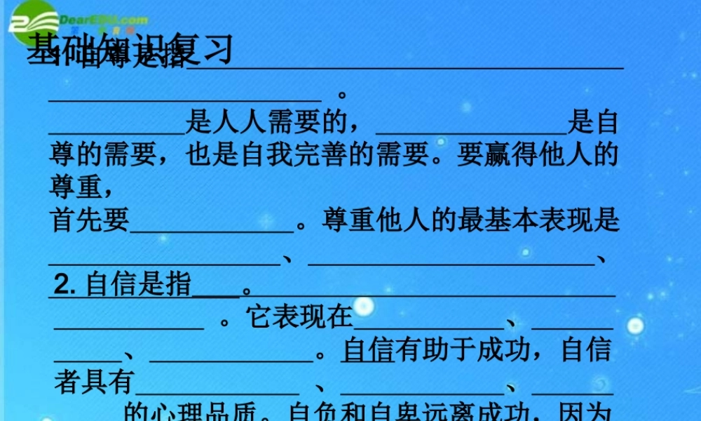 七年级政治下册 自己的事自己干 课件 人教新课标版 课件