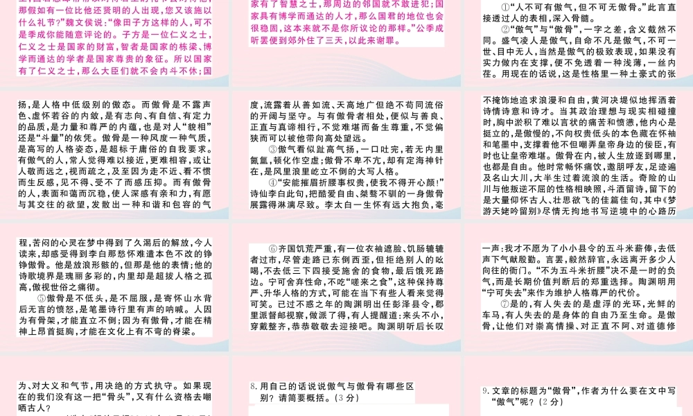 (江西专版)文下册 阅读组合训练10课件 新人教版 课件