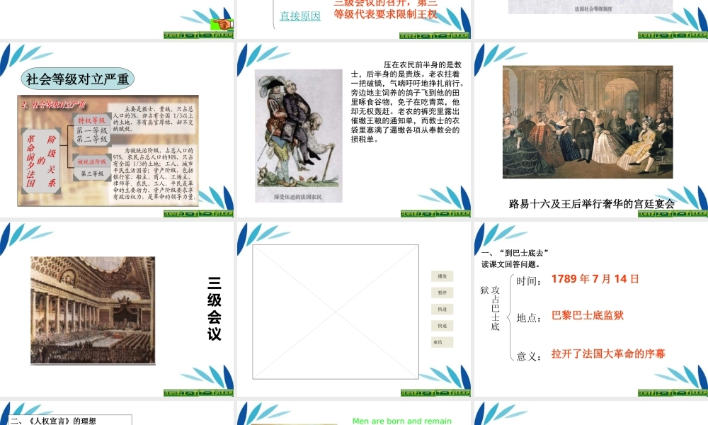 九年级历史上册 第5课 为争取 民主  共和 而战精品课件 北师大版 课件