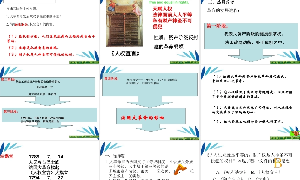 九年级历史上册 第5课 为争取 民主  共和 而战精品课件 北师大版 课件