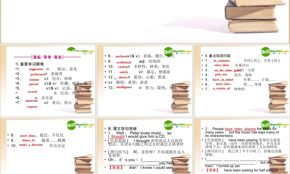 (全国重庆专用)高三英语一轮 高一 Units11课件