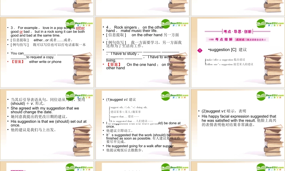 (全国重庆专用)高三英语一轮 高一 Units11课件