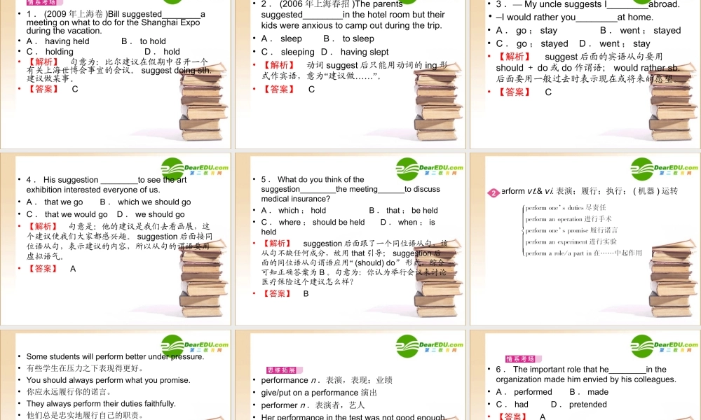 (全国重庆专用)高三英语一轮 高一 Units11课件