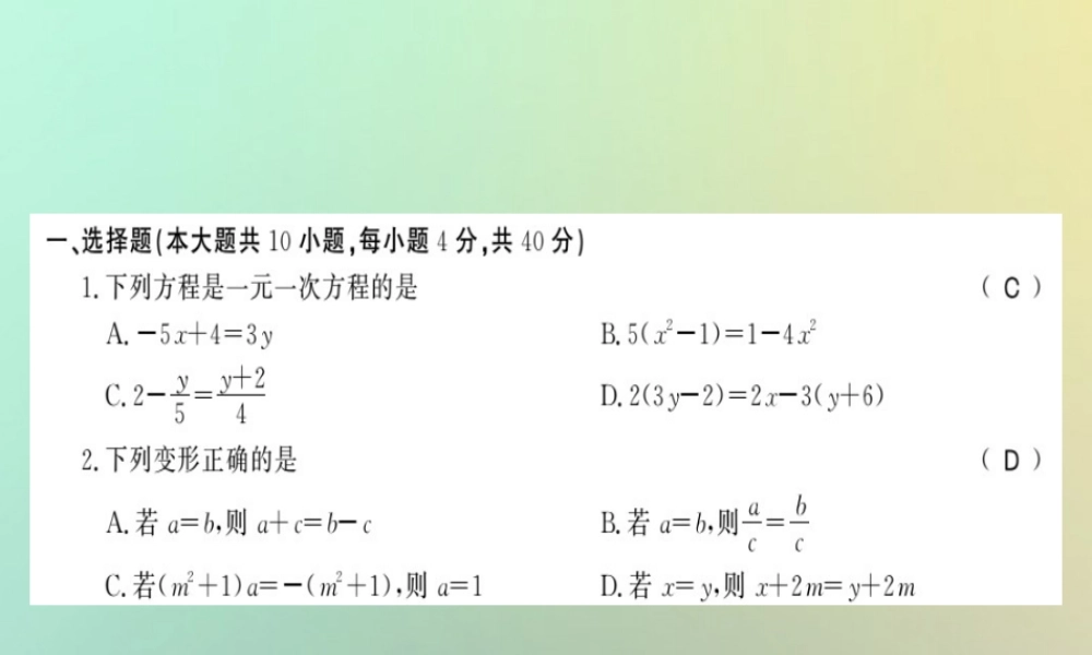 (贵州专用)秋七年级数学上册 第三章 测试卷习题课件 (新版)新人教版 课件