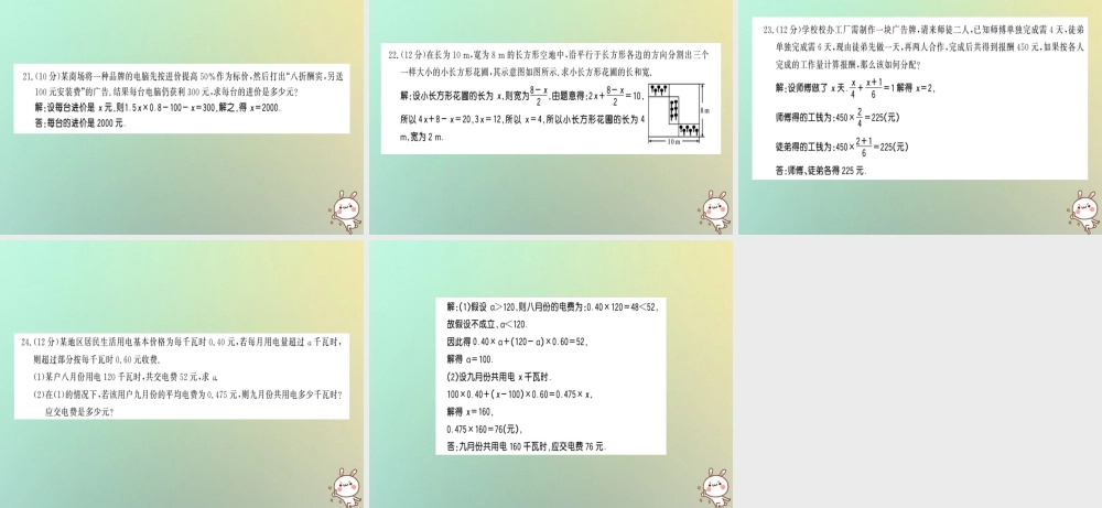 (贵州专用)秋七年级数学上册 第三章 测试卷习题课件 (新版)新人教版 课件