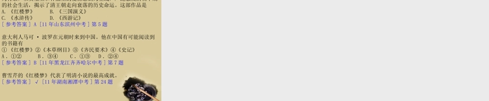 七年级历史 思想文化总复习课件